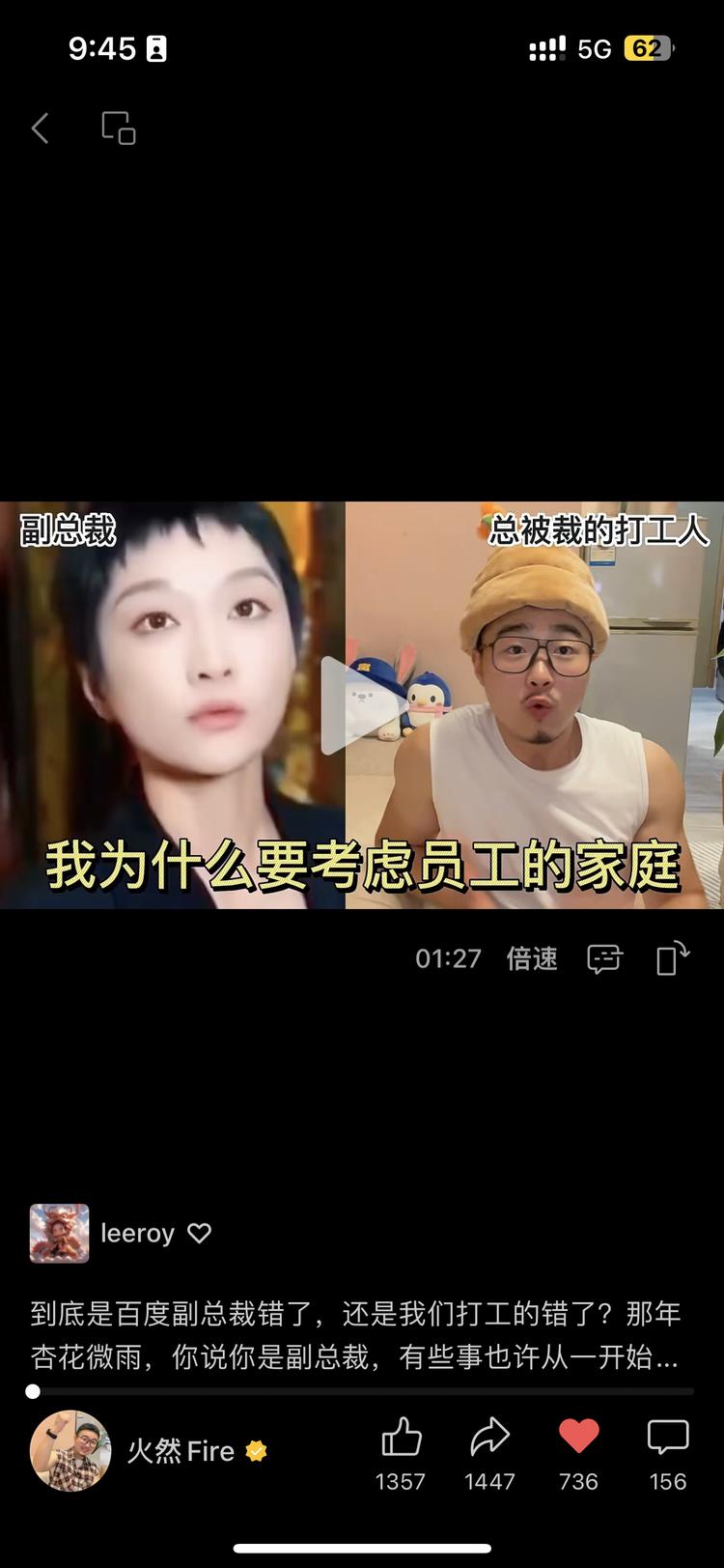 蹭百度副总裁流量，目前经济不景气，应….-网创风向标论坛-网络创业-网创圈