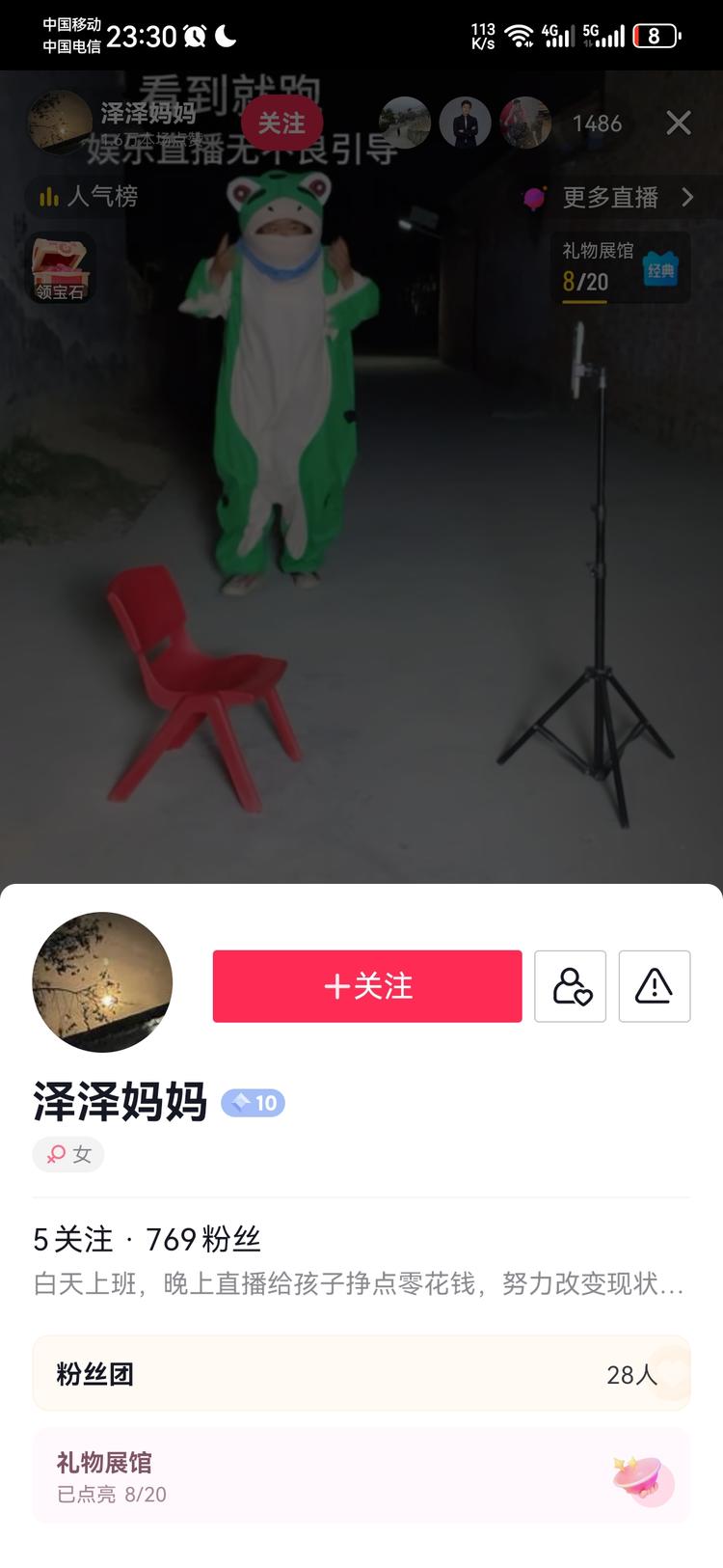 可怜人设，为孩子赚零花钱，场观非常好….-网创风向标论坛-网络创业-网创圈