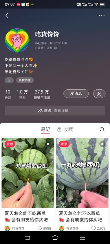 小红书美食账号
这个账号说是美食账号….-网创风向标论坛-网络创业-网创圈