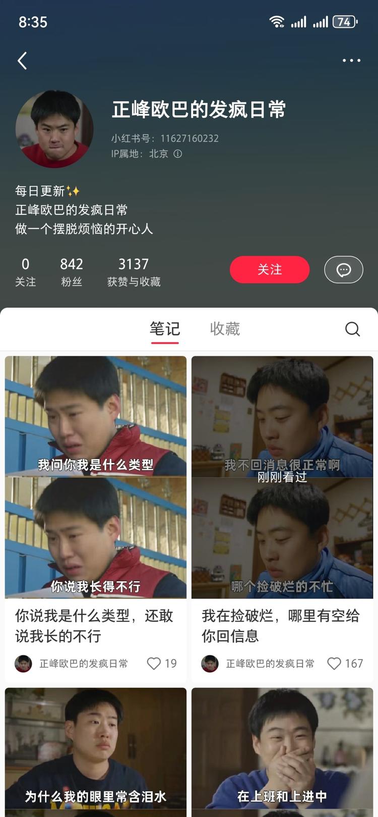 小红书用请回答1988的正锋配图下面….-网创风向标论坛-网络创业-网创圈