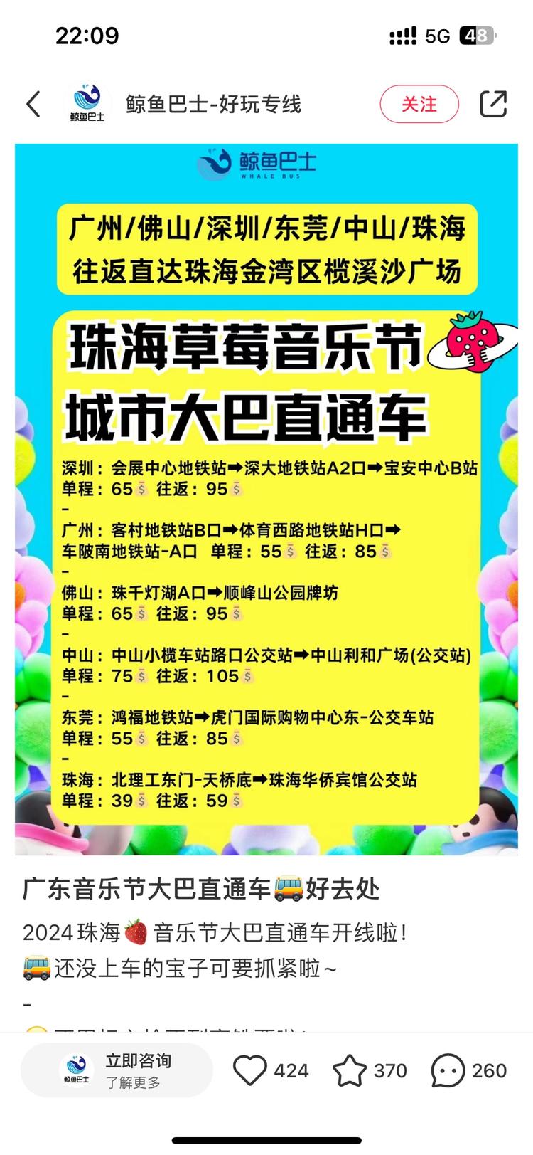 现在大巴生意没有以前好了，但是可以做….-网创风向标论坛-网络创业-网创圈