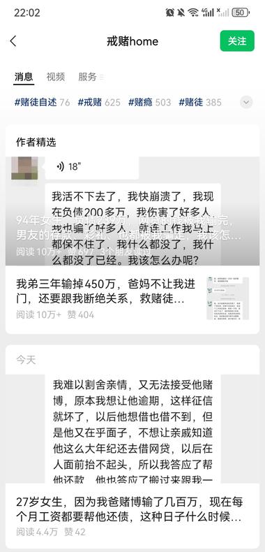 公众号爆文另类细分赛道，发布戒赌故事-网创风向标论坛-网络创业-网创圈