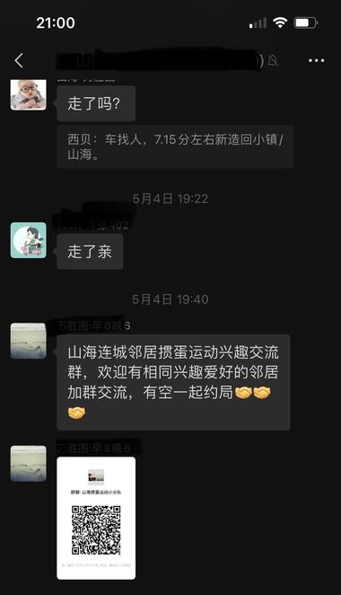 掼蛋不止在金融圈火了，打工人圈也有很….-网创风向标论坛-网络创业-网创圈