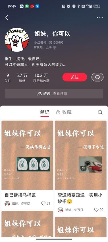 小红书
站在女性视角，教女生们自己….-网创风向标论坛-网络创业-网创圈