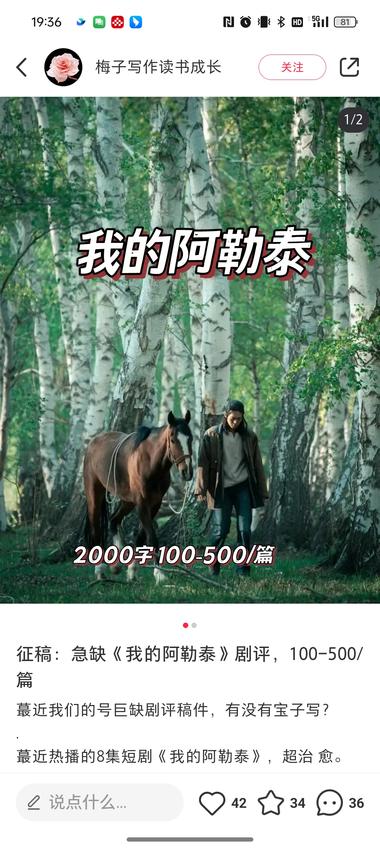 微信公众号转化到小红书
1.可以征稿….-网创风向标论坛-网络创业-网创圈