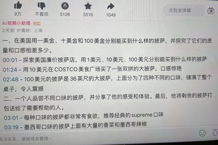 在b站视频评论区经常能看到AI视频总….-网创风向标论坛-网络创业-网创圈