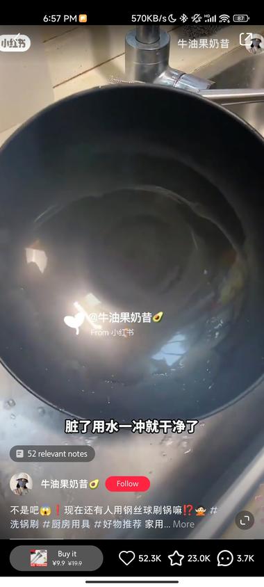 这个笔记文案让人很有购买欲，笔记数据很好，….-网创风向标论坛-网络创业-网创圈