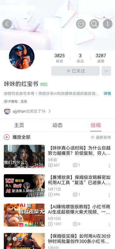 风向标中挑出好的项目做成视频，吸粉挺….-网创风向标论坛-网络创业-网创圈