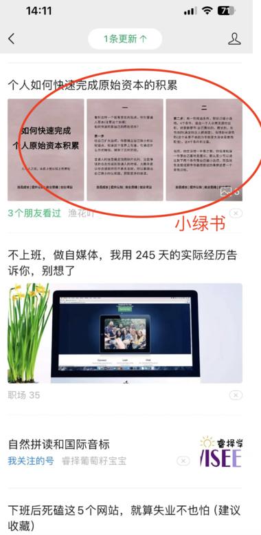 小绿书加入订阅号瀑布流

微信流量更….-网创风向标论坛-网络创业-网创圈