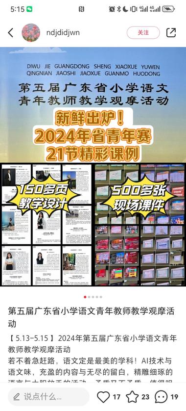 一个老师们可以考虑赚的小钱。
像这种….-网创风向标论坛-网络创业-网创圈