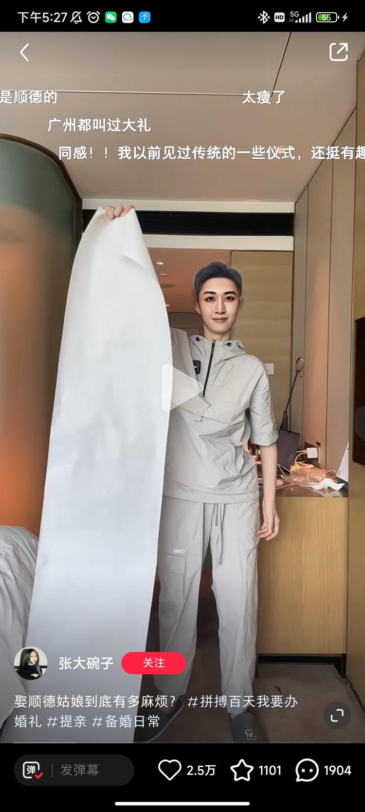 顺德人提亲，传统中 需要准备超级多杂七….-网创风向标论坛-网络创业-网创圈