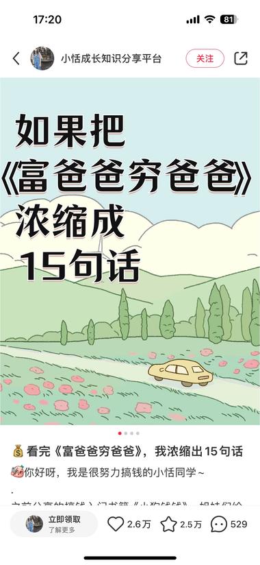 小红书引流，根据一本比较经典的书籍….-网创风向标论坛-网络创业-网创圈