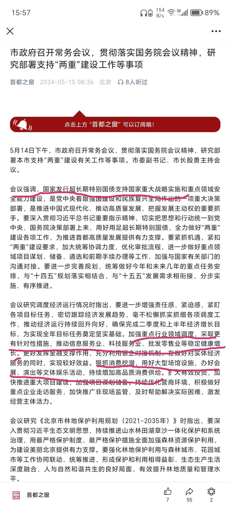 北京地区批发零售业、大型会展什么的，….-网创风向标论坛-网络创业-网创圈