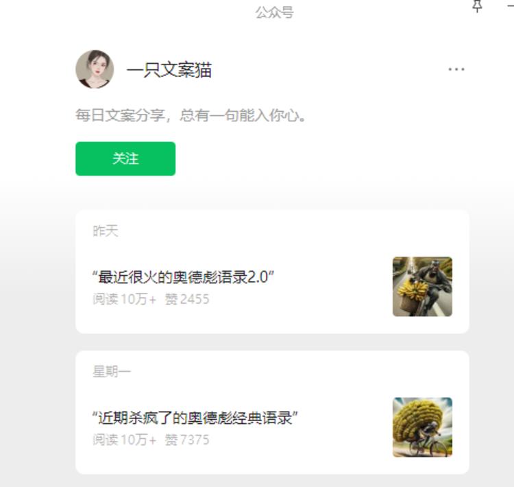 公众号，奥德彪经典语录，感觉两篇加起….-网创风向标论坛-网络创业-网创圈