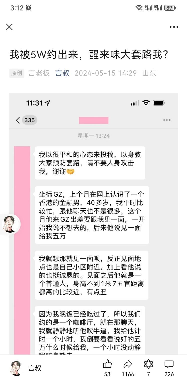 发现一种类型的公众号。基本全是微信聊….-网创风向标论坛-网络创业-网创圈