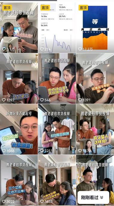 教小白做带货视频

图一：教老婆做带….-网创风向标论坛-网络创业-网创圈