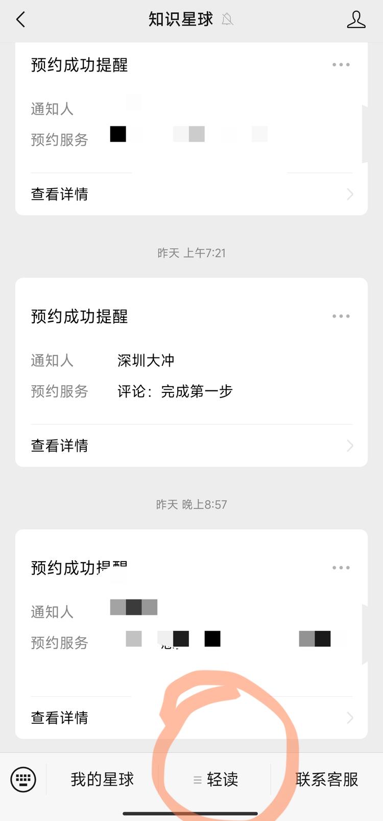 知识星球推出「轻读」，类似小报童的….-网创风向标论坛-网络创业-网创圈
