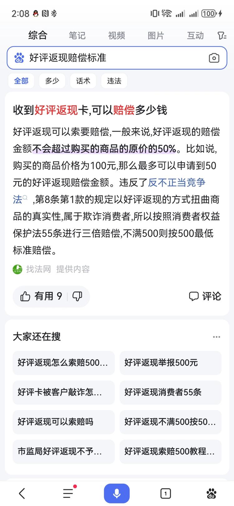 平常网购中经常会有好评返现卡，前几天….-网创风向标论坛-网络创业-网创圈