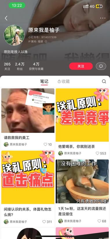 小红书教人怎么送礼 
可以开店铺也可以….-网创风向标论坛-网络创业-网创圈
