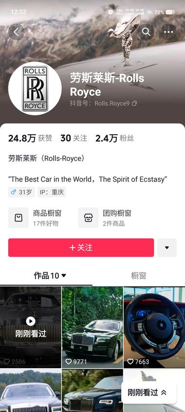 一个短视频起号的方法，发奢侈品类账号….-网创风向标论坛-网络创业-网创圈