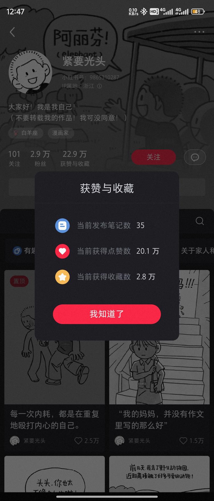 小红书黑白漫画日常生活吐槽及分享
….-网创风向标论坛-网络创业-网创圈