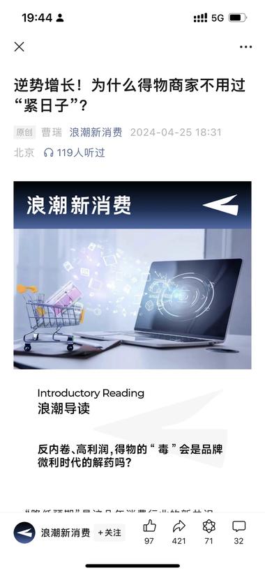 做电商的，可以考虑一下选择得物~
….-网创风向标论坛-网络创业-网创圈