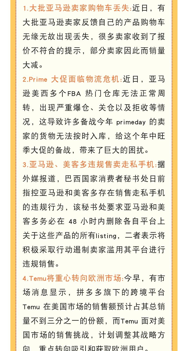 亚马逊、美客多违规售卖走私手机:据外媒报….-网创风向标论坛-网络创业-网创圈