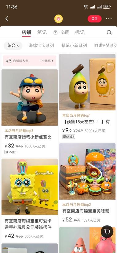 小红书这些卡通配件文章数据都不错，销….-网创风向标论坛-网络创业-网创圈