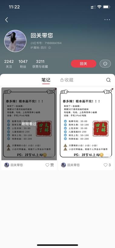 被一个很猛的人@了
发现她的打法很….-网创风向标论坛-网络创业-网创圈