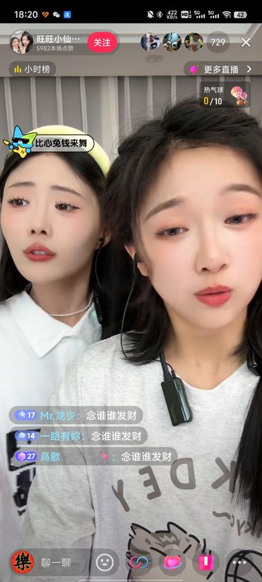 抖音好多这样的直播间，送小礼物就夸赞….-网创风向标论坛-网络创业-网创圈