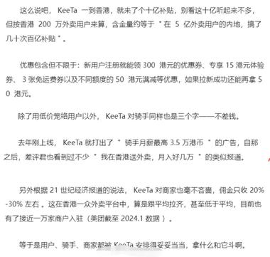 美团跑到沙特打副本，大概率也会用在中….-网创风向标论坛-网络创业-网创圈