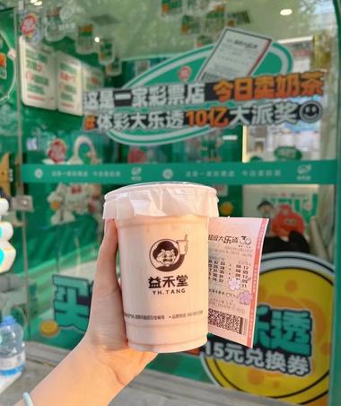 这是一个彩票+奶茶的案例。其实是一个….-网创风向标论坛-网络创业-网创圈