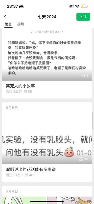 小绿书做搬运，发公众号数据很不错，比….-网创风向标论坛-网络创业-网创圈