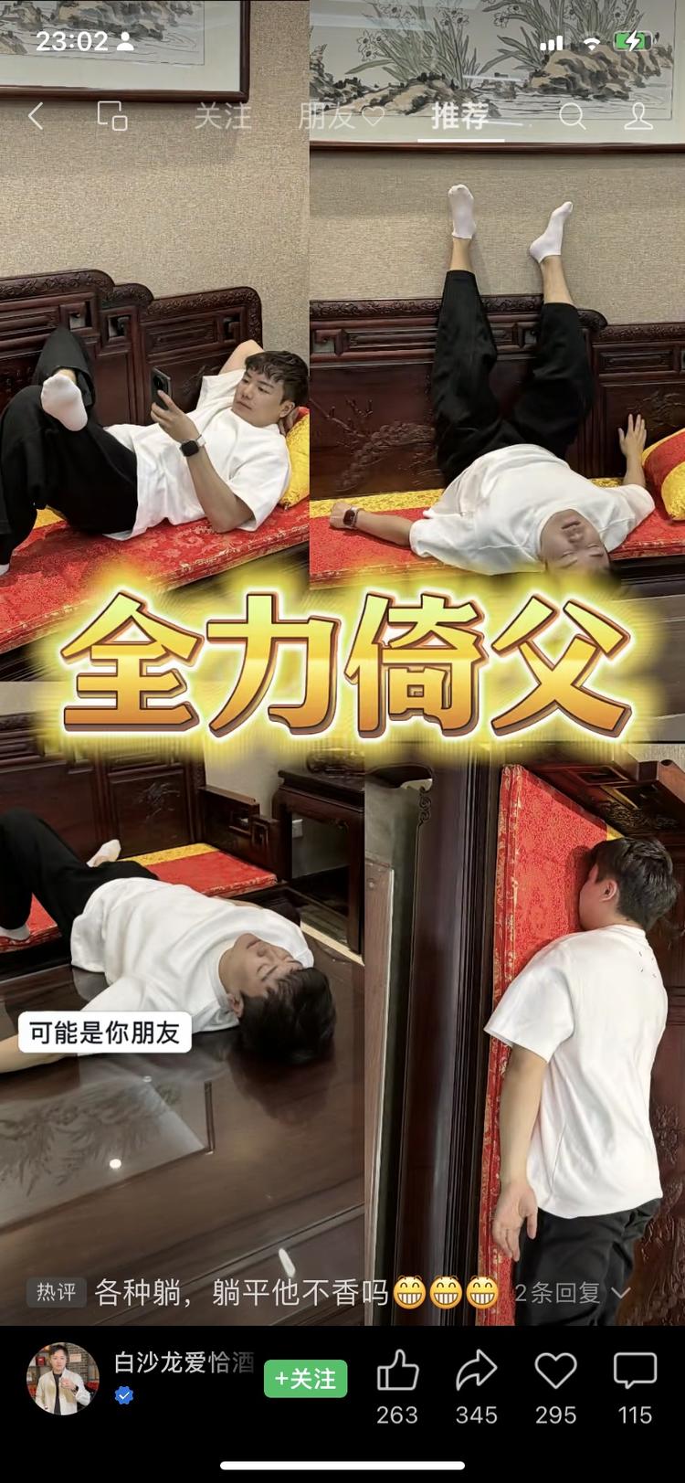 “可能是你朋友”+富二代人设
完播率….-网创风向标论坛-网络创业-网创圈