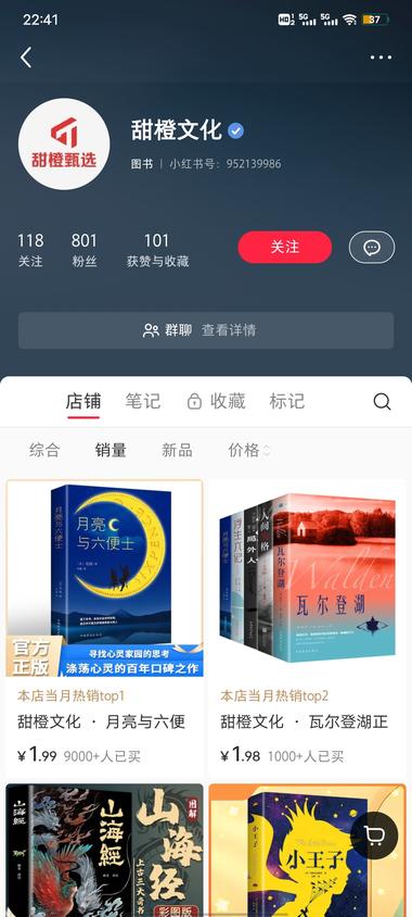 小红书 1 元书无人直播
店铺里有真的 1 元书….-网创风向标论坛-网络创业-网创圈
