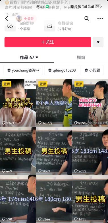 “反向相亲”
最近以反向批判男生相亲….-网创风向标论坛-网络创业-网创圈