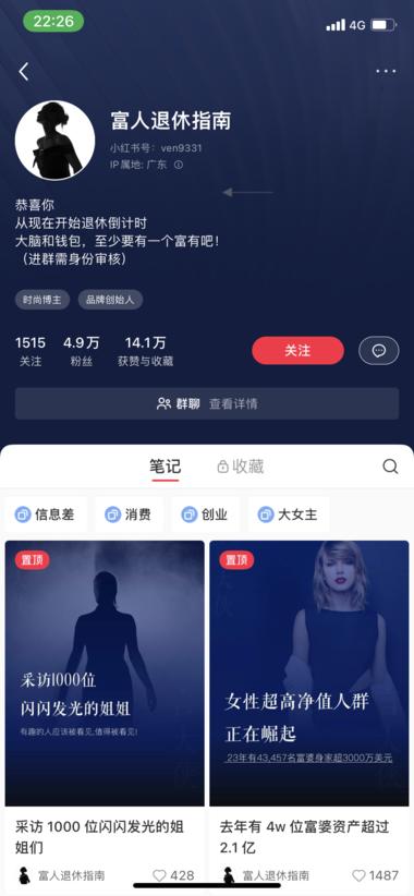 挺有意思的一个账号，调性也不错，引流….-网创风向标论坛-网络创业-网创圈