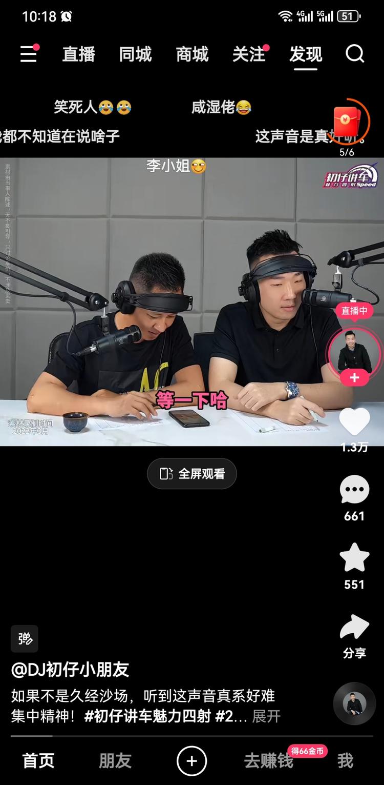 我觉得这种语音访谈聊天式的视频和直播….-网创风向标论坛-网络创业-网创圈