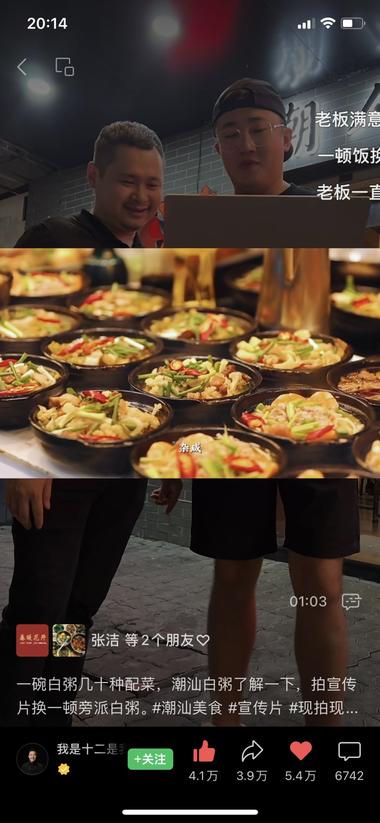 这个??框架模式他们是去帮餐饮拍短视….-网创风向标论坛-网络创业-网创圈
