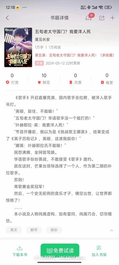 歌手2024，那英火了，五旬老太守国….-网创风向标论坛-网络创业-网创圈