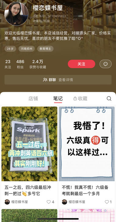 星火英语四六级资料，是大学生刚需呀，….-网创风向标论坛-网络创业-网创圈
