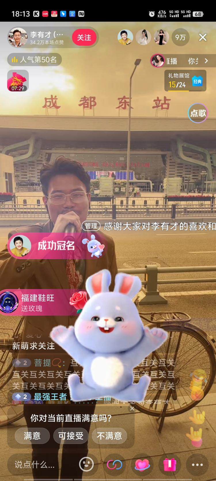 成都的李有才，我感觉是模仿的最好的一….-网创风向标论坛-网络创业-网创圈