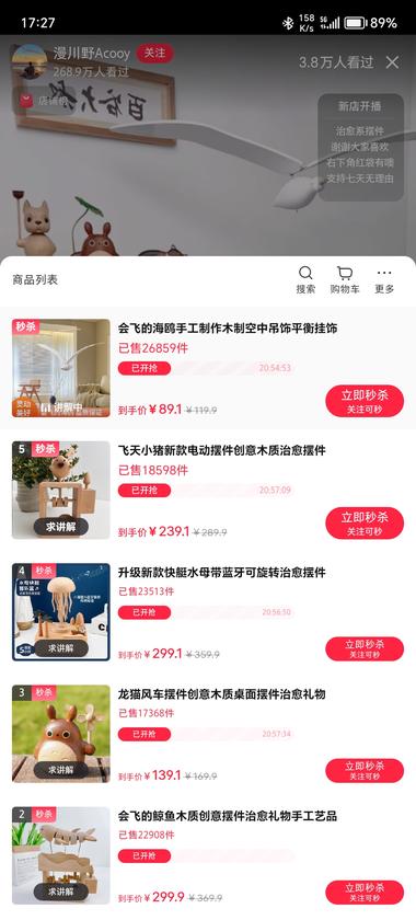 小红书直播带货手工工艺治愈减压，四条….-网创风向标论坛-网络创业-网创圈