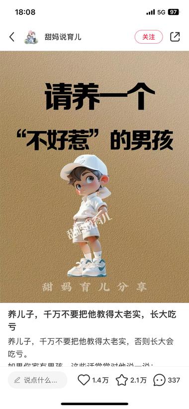 小红书育儿知识分享
可拿来做育儿书….-网创风向标论坛-网络创业-网创圈