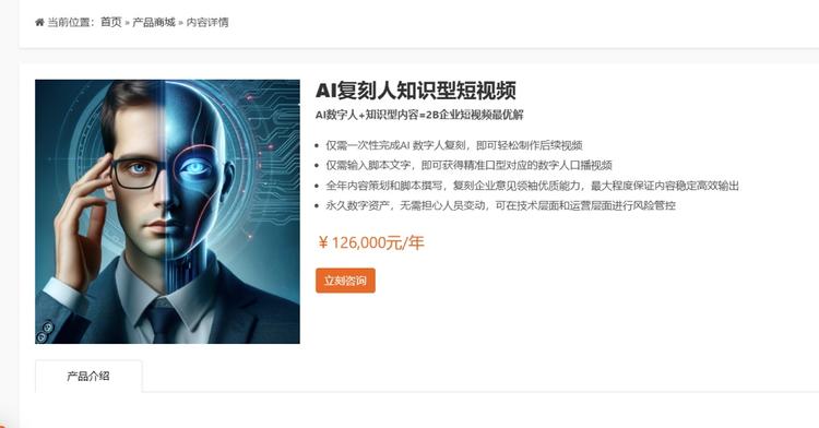 ai数字人，看到群里有伙伴报价1000….-网创风向标论坛-网络创业-网创圈