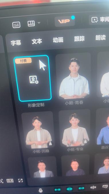 剪映数字人定制….-网创风向标论坛-网络创业-网创圈