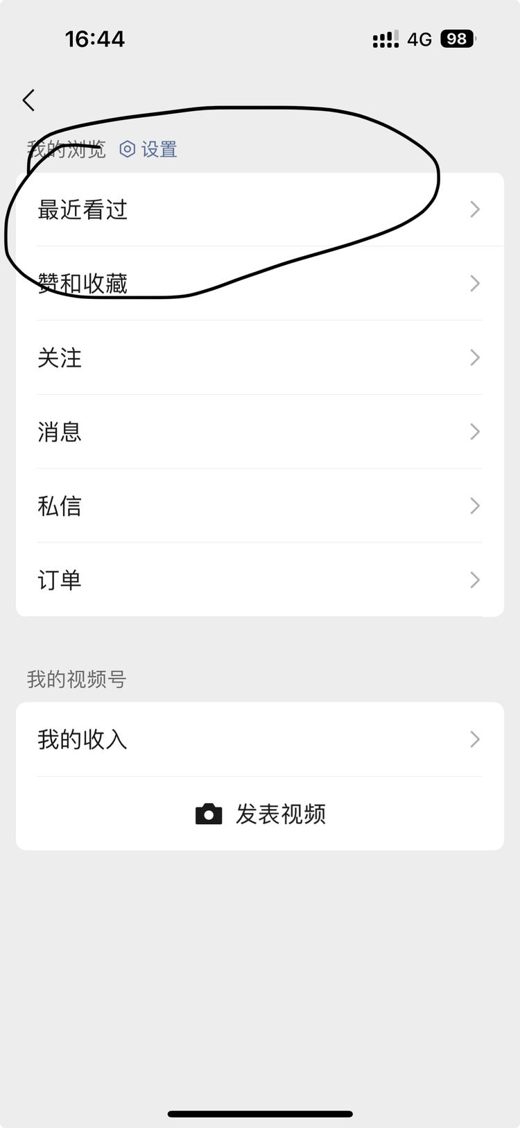 突然发现视频号一个小的更新点：视频号….-网创风向标论坛-网络创业-网创圈