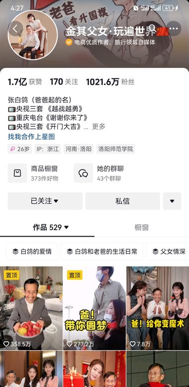 我最近在深耕口播发现几个黑马和变现王….-网创风向标论坛-网络创业-网创圈