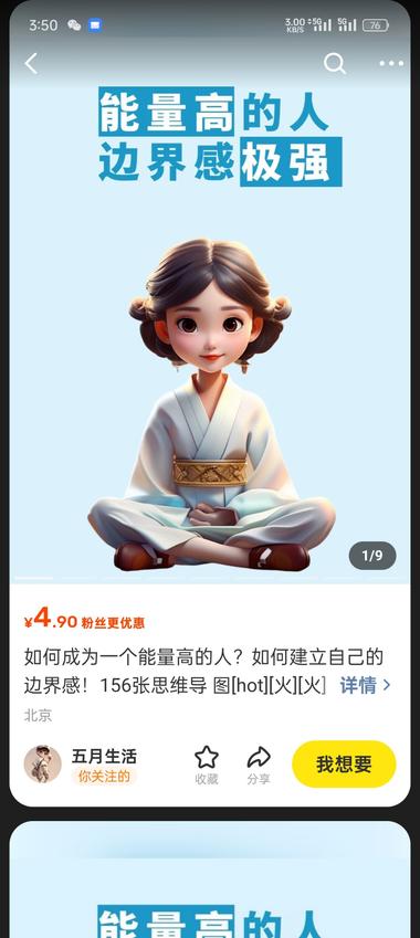 最近看到好多拿闲鱼当小红书来发，
….-网创风向标论坛-网络创业-网创圈