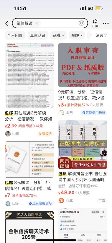 债务优化业务的另一种引流方式，低价解….-网创风向标论坛-网络创业-网创圈